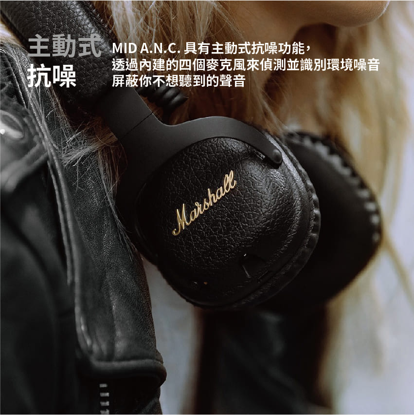 Marshall】Mid A.N.C.主動式抗噪藍牙耳機- 線上商城| 愛拉風手機生活館