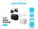 【soundcore】c50i 開放式藍牙耳夾耳機