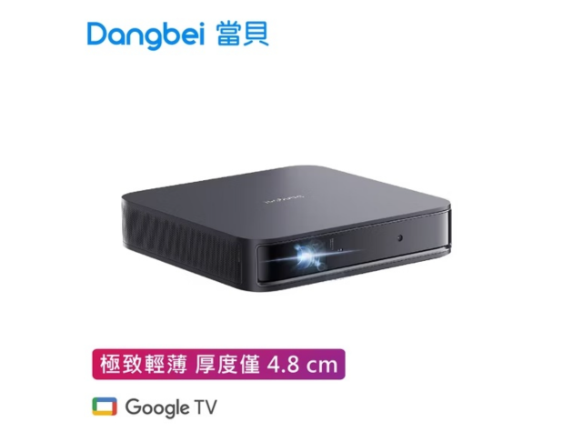 【Dangbei】Atom 當貝雷射投影機 搭配原廠支架
