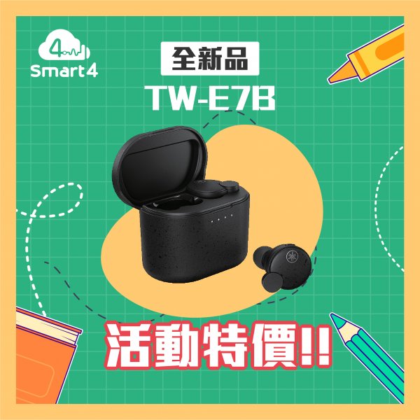 【Yamaha】TW-E7B 主動降噪真無線耳道式藍牙耳機