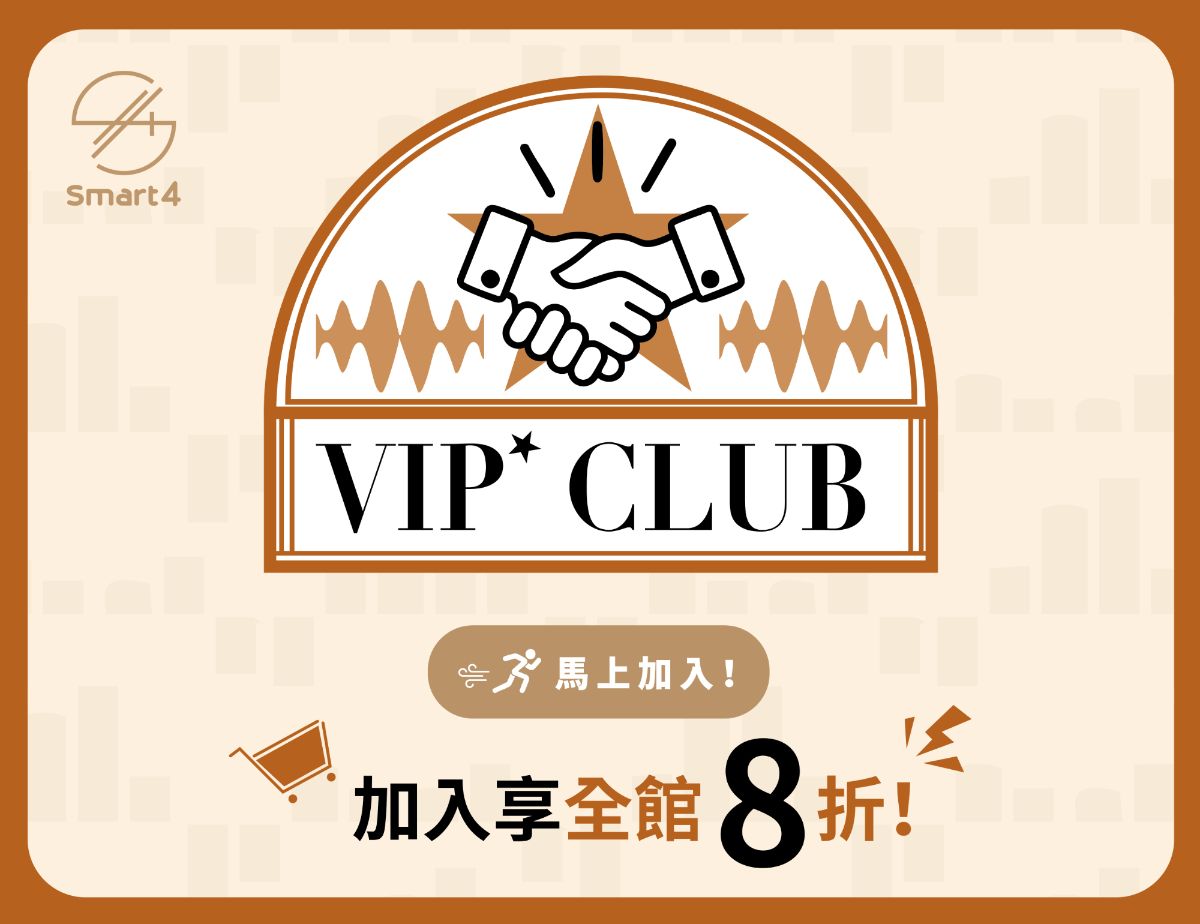 【 愛拉風VIP CLUB 】加入會員